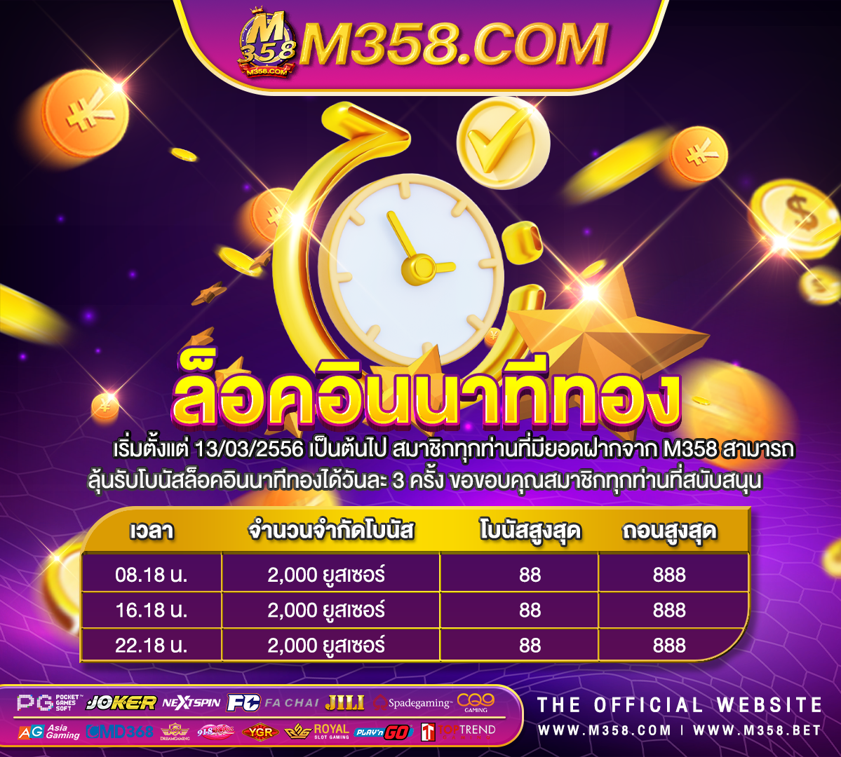 แจก เครดิต ฟรี ไม่ ต้อง แชร์ ไม่ ต้อง ฝาก 2024